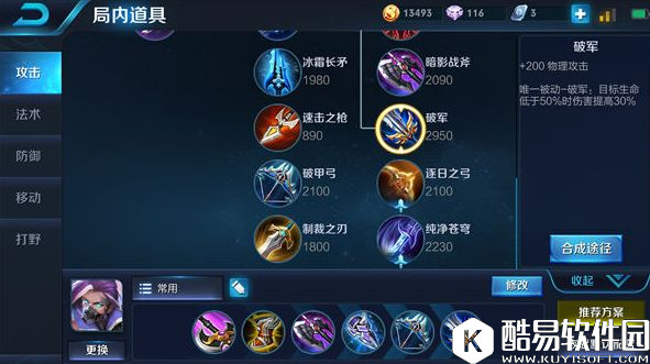 隐袭奥义，脆皮噩梦！排位上分宠儿：兰陵王刺客教学