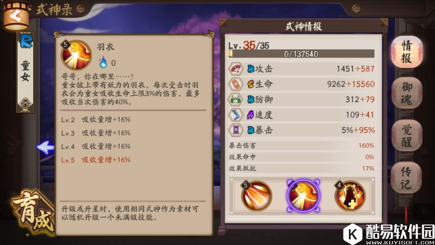 阴阳师童女奶妈攻略解析：桃花老头后的又一主力奶？