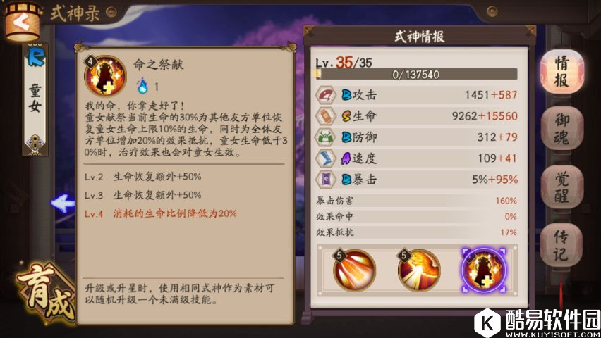 阴阳师童女奶妈攻略解析：桃花老头后的又一主力奶？