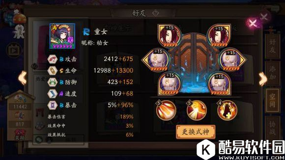 童女真惊艳：阴阳师奶妈式神同套御魂奶量测试