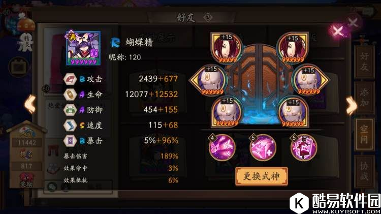 童女真惊艳：阴阳师奶妈式神同套御魂奶量测试