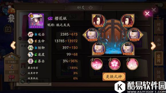 童女真惊艳：阴阳师奶妈式神同套御魂奶量测试