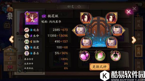 童女真惊艳：阴阳师奶妈式神同套御魂奶量测试