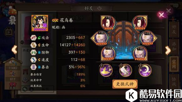 童女真惊艳：阴阳师奶妈式神同套御魂奶量测试