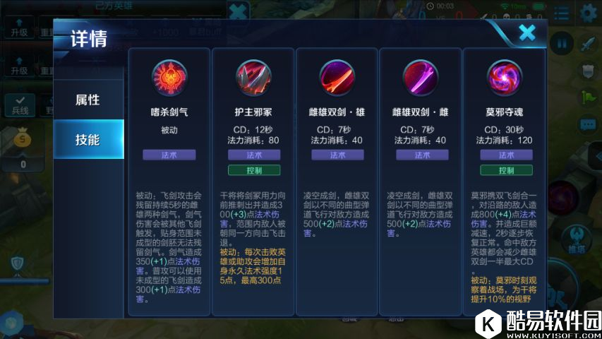 远程狙击，夺命千里！淬命双剑干将莫邪玩法全面解析