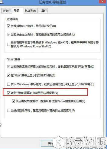 win8系统怎么禁用开始菜单 win8开始菜单禁用方法