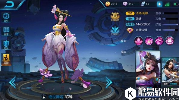 倾国倾城，舞于花间！舞姬貂蝉：你永远捕捉不到的魅影