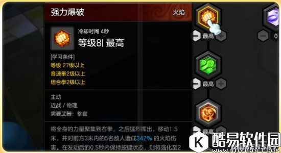 冒险岛2拳师输出型打法加点推荐