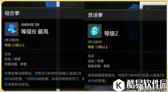 冒险岛2拳师输出型打法加点推荐