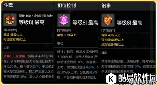 冒险岛2拳师输出型打法加点推荐