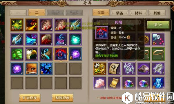 天龙八部手游逍遥职业平衡型珍兽和技能选择