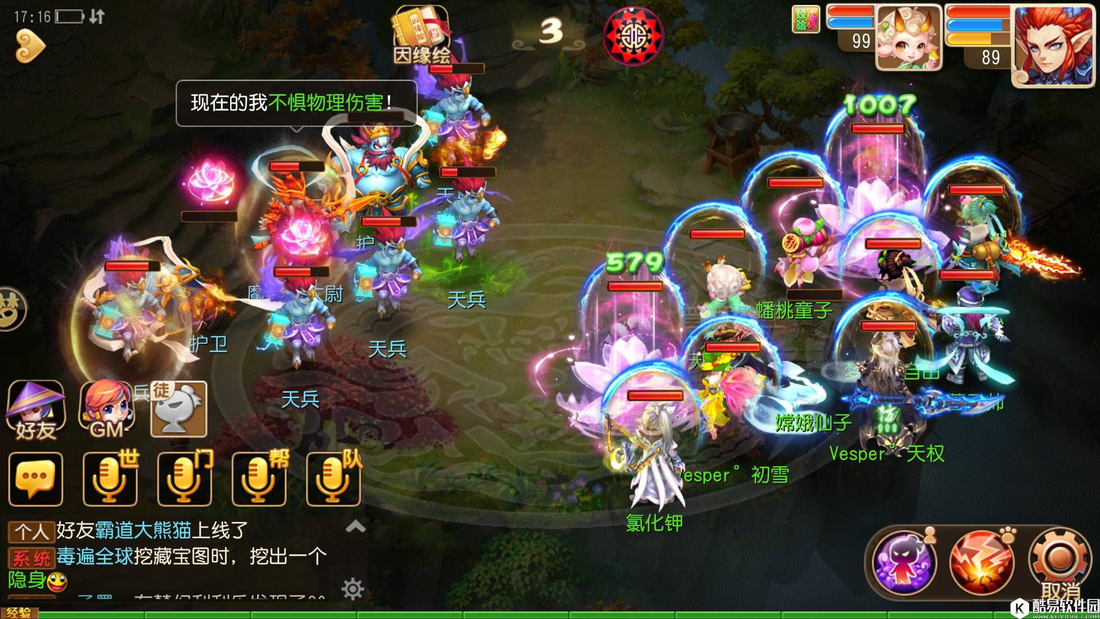 梦幻西游全新侠士副本因缘绘之绿烟如梦