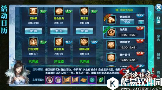 剑侠情缘魂石必读秘籍，唐晓最佳搭配