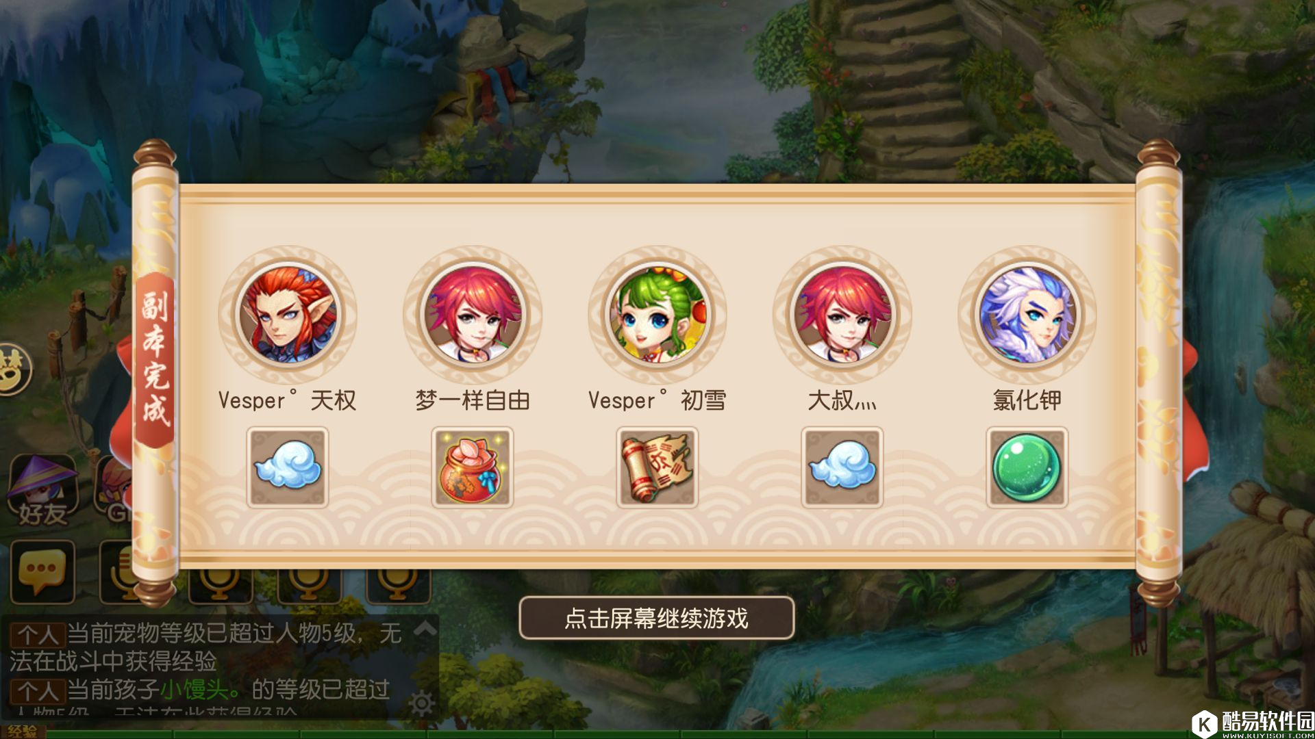 梦幻西游全新侠士副本因缘绘之绿烟如梦