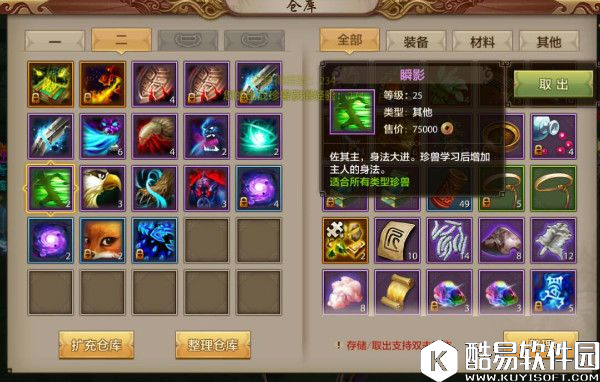 天龙八部手游逍遥职业平衡型珍兽和技能选择