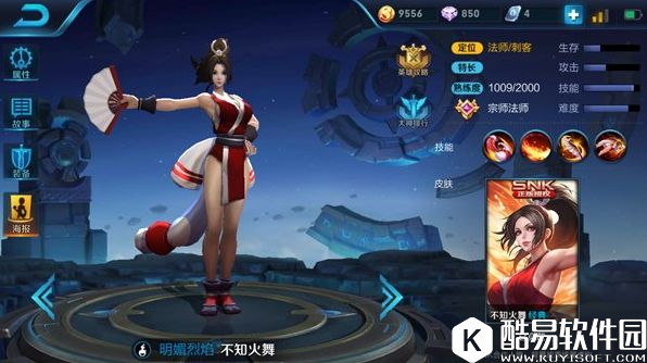 不是不知所谓，是不知火舞！风筝与刺客：不知火舞上分指南