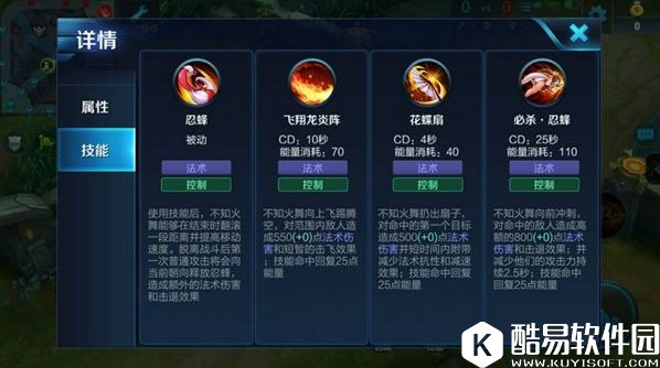 不是不知所谓，是不知火舞！风筝与刺客：不知火舞上分指南