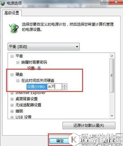 win7电脑硬盘自动关闭怎么办 硬盘自动关闭解决方法