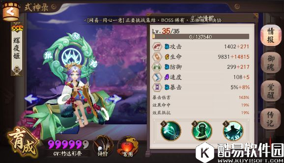 阴阳师斗技反手流阵容盘点 阵容选择参考必看