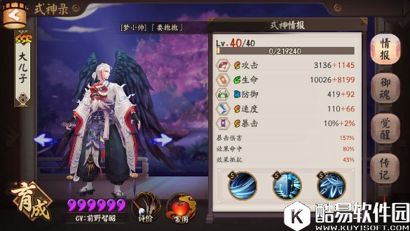 阴阳师斗技反手流阵容盘点 阵容选择参考必看