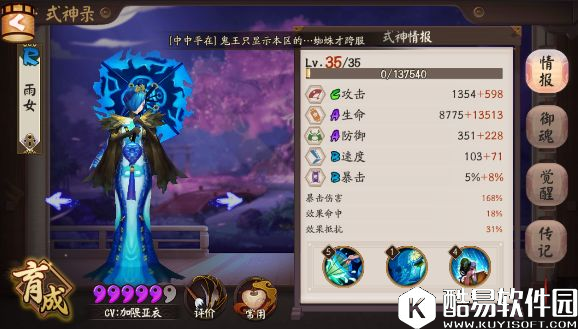 阴阳师斗技反手流阵容盘点 阵容选择参考必看