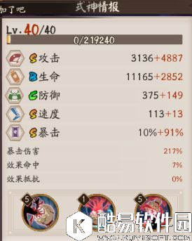 阴阳师用数据告诉你 该如何用一目连针对彼岸花！