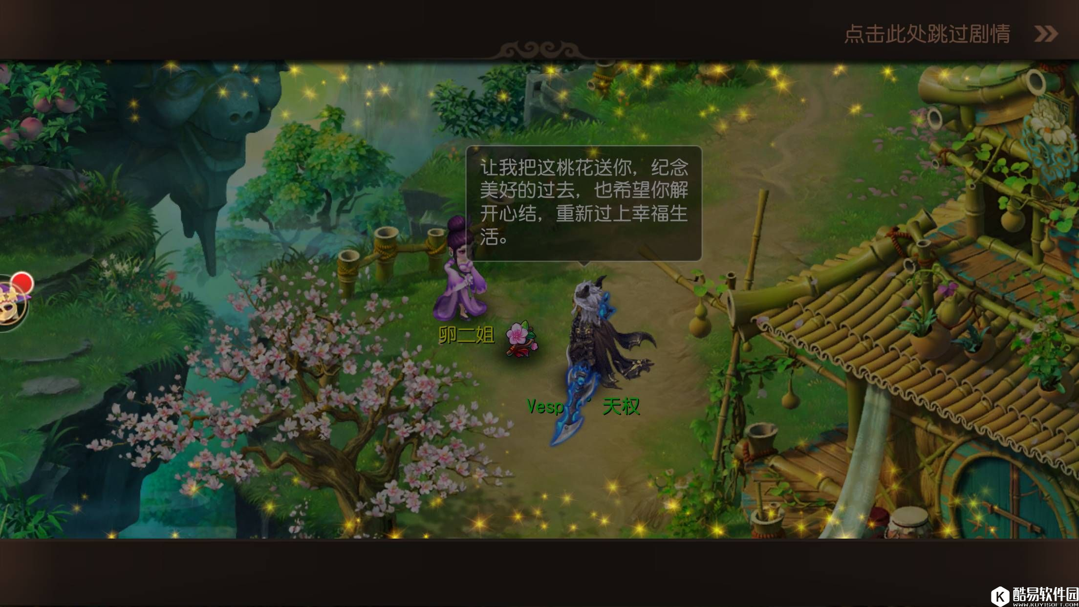 梦幻西游手游全新侠士副本因缘绘之桃花定情