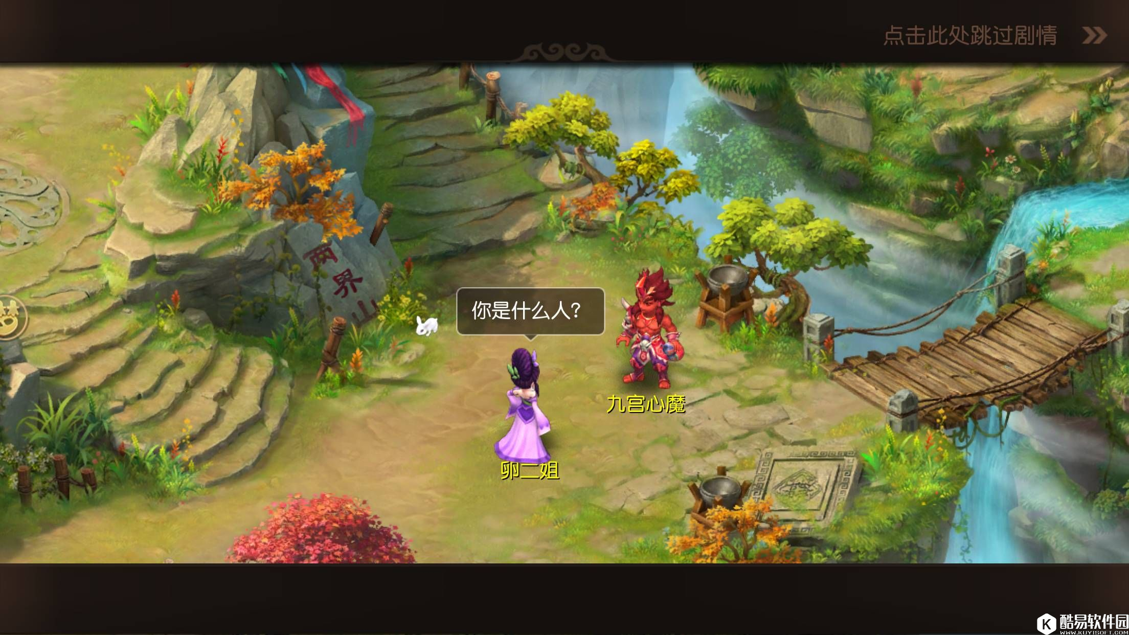 梦幻西游手游全新侠士副本因缘绘之桃花定情