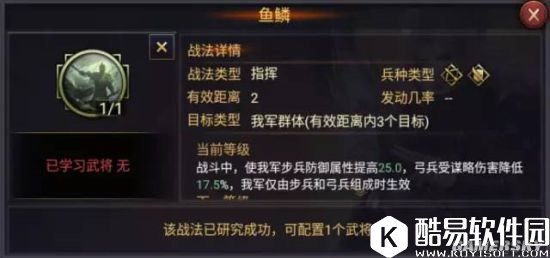 率土之滨三大战法阵容搭配更新解读