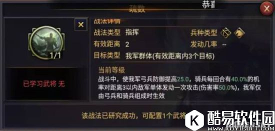 率土之滨三大战法阵容搭配更新解读