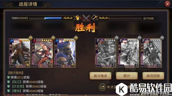 率土之滨三大战法阵容搭配更新解读