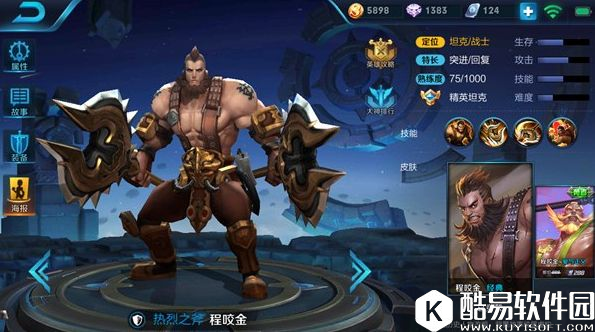 排位万金油，真·铁血汉子程咬金玩法技巧精讲