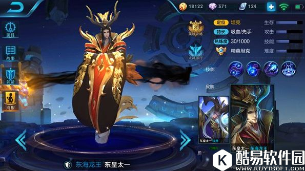 东海龙王——东皇太一:最强1V5近战法坦上分攻略 东海龙王——东皇太一:最强1V5近战法坦上分攻略