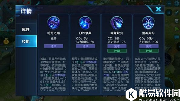 东海龙王——东皇太一:最强1V5近战法坦上分攻略 东海龙王——东皇太一:最强1V5近战法坦上分攻略