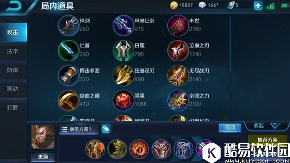 排位万金油，真·铁血汉子程咬金玩法技巧精讲