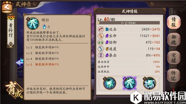 阴阳师青行灯全方位攻略：技能御魂与阵容解析