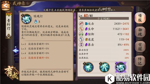 阴阳师青行灯全方位攻略：技能御魂与阵容解析