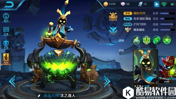 辅助也能上分?团队不可缺少核心 超强辅助上分推荐 辅助也能上分?团队不可缺少核心 超强辅助上分推荐