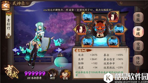 阴阳师青行灯全方位攻略：技能御魂与阵容解析