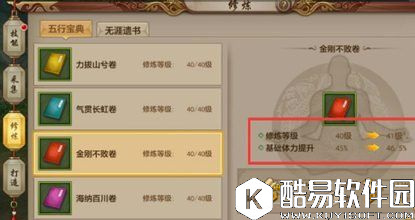 天龙八部手游帮会修炼实用攻略 天龙八部手游帮会修炼实用攻略