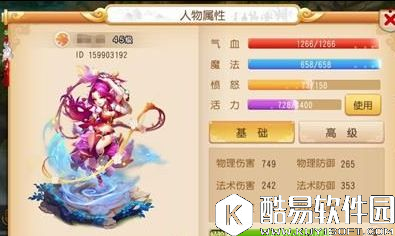 梦幻西游手游狮驼岭加点推荐