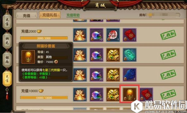 天龙八部手游峨眉职业平衡型出战珍兽和技能选择