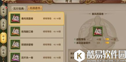 天龙八部手游帮会修炼实用攻略 天龙八部手游帮会修炼实用攻略