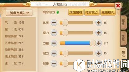 梦幻西游手游狮驼岭加点推荐