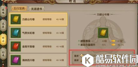 天龙八部手游帮会修炼实用攻略 天龙八部手游帮会修炼实用攻略
