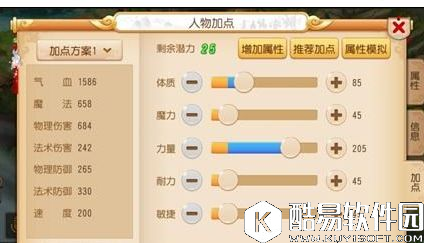 梦幻西游手游狮驼岭加点推荐