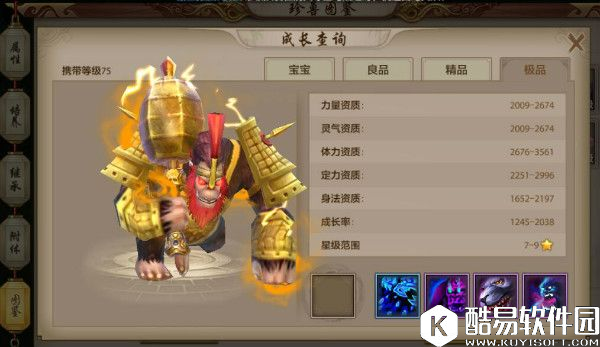 天龙八部手游峨眉职业平衡型出战珍兽和技能选择