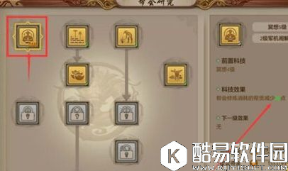 天龙八部手游帮会修炼实用攻略 天龙八部手游帮会修炼实用攻略