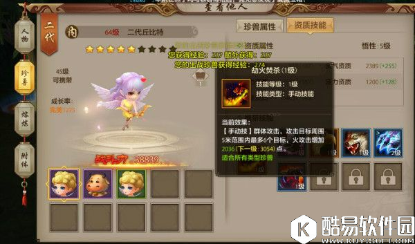 天龙八部手游峨眉职业攻击型出战珍兽和技能选择 天龙八部手游峨眉职业攻击型出战珍兽和技能选择