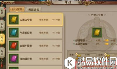 天龙八部手游帮会修炼实用攻略 天龙八部手游帮会修炼实用攻略